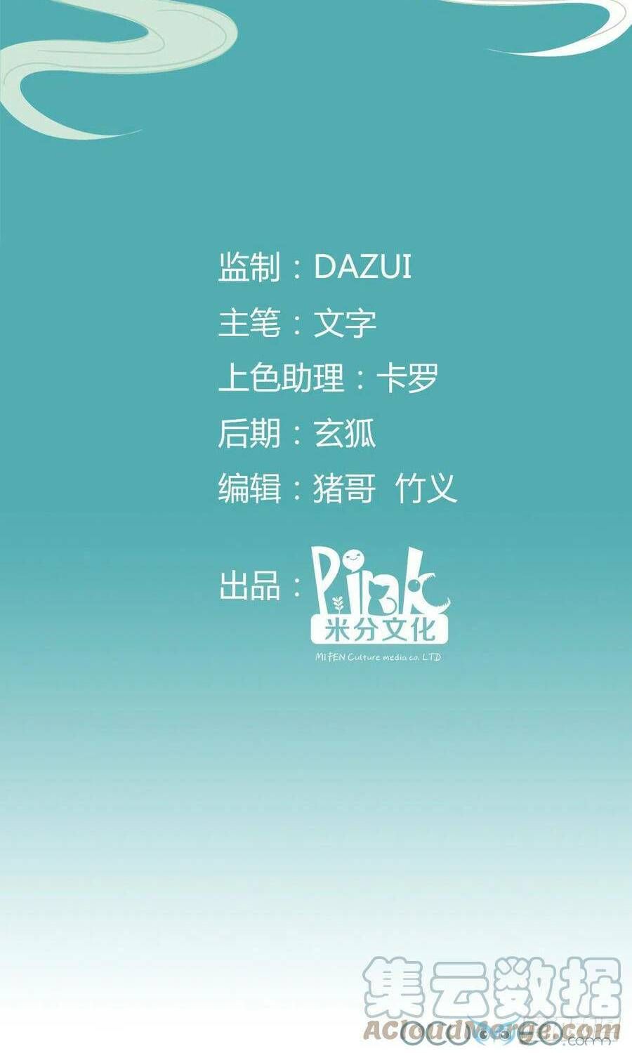 dạy bảo ma vương lão công 2 chapter 14 2