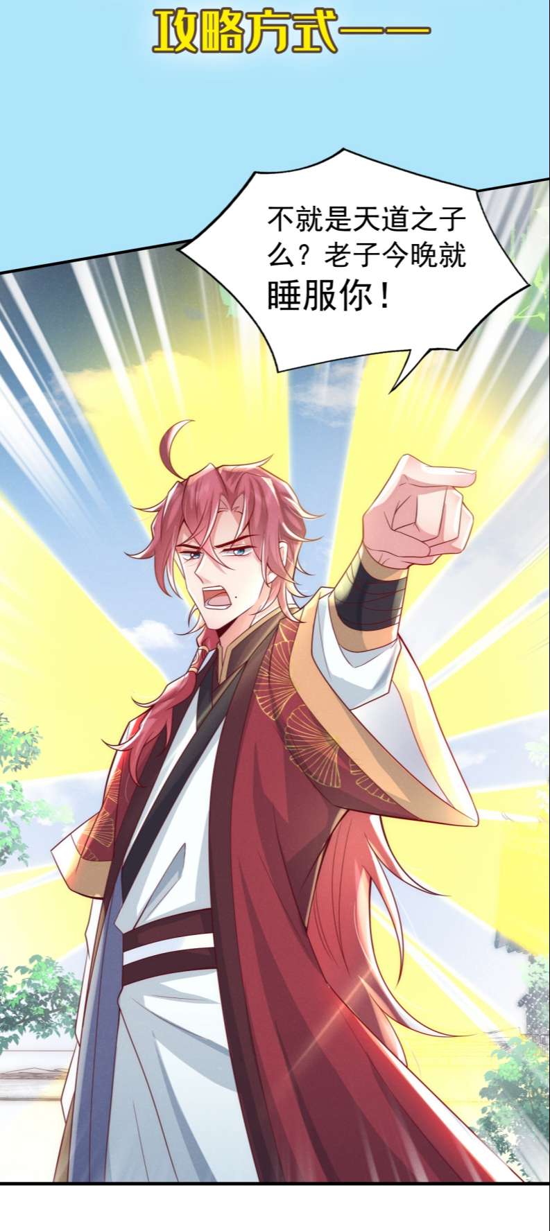 hôm nay lại lấy mạng công lược phản diện chapter 0.1 13