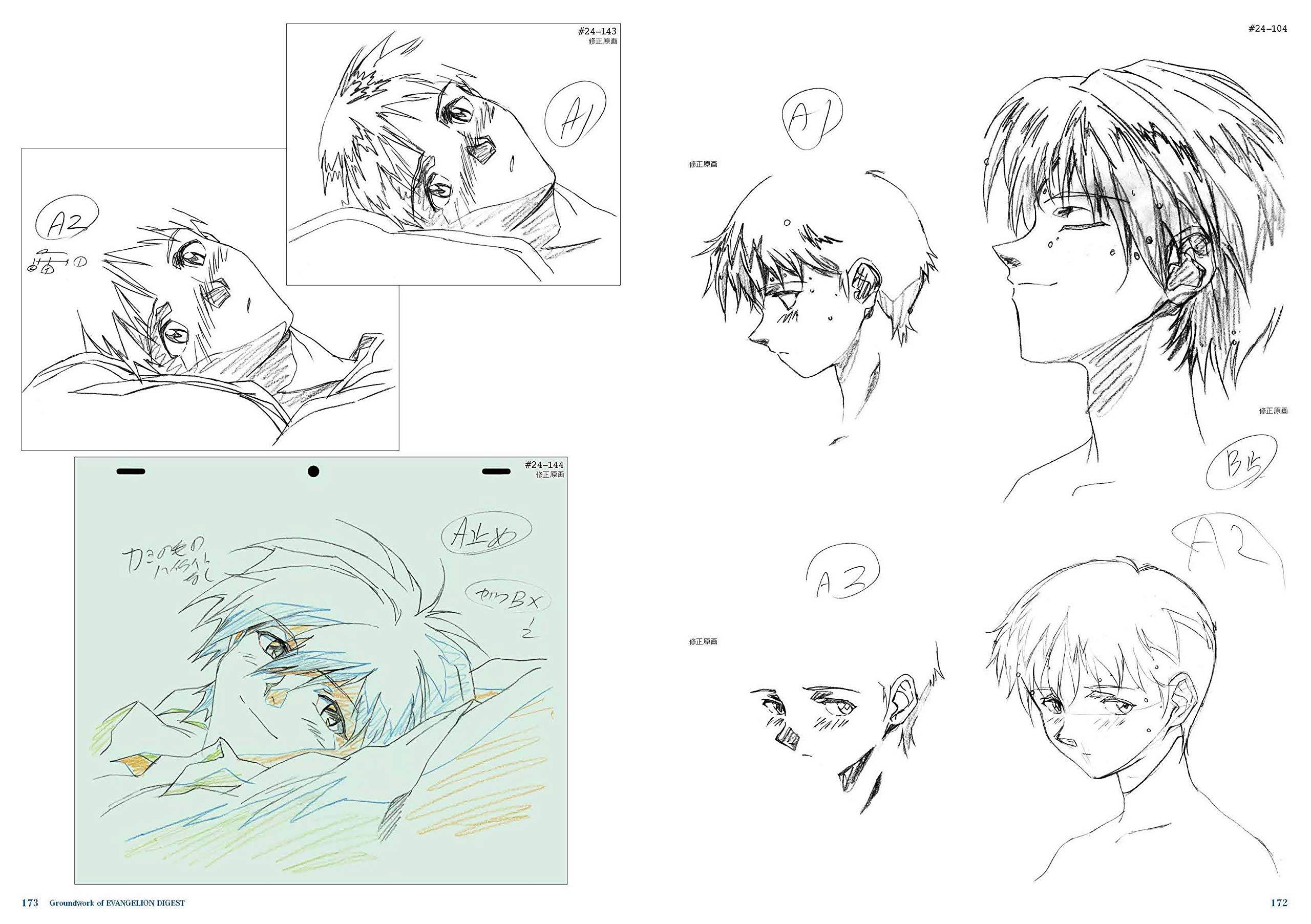 新世紀エヴァンゲリオン原画集ダイジェスト SHIN SEIKI EVANGERION GENGASHUU DAIJESUTO