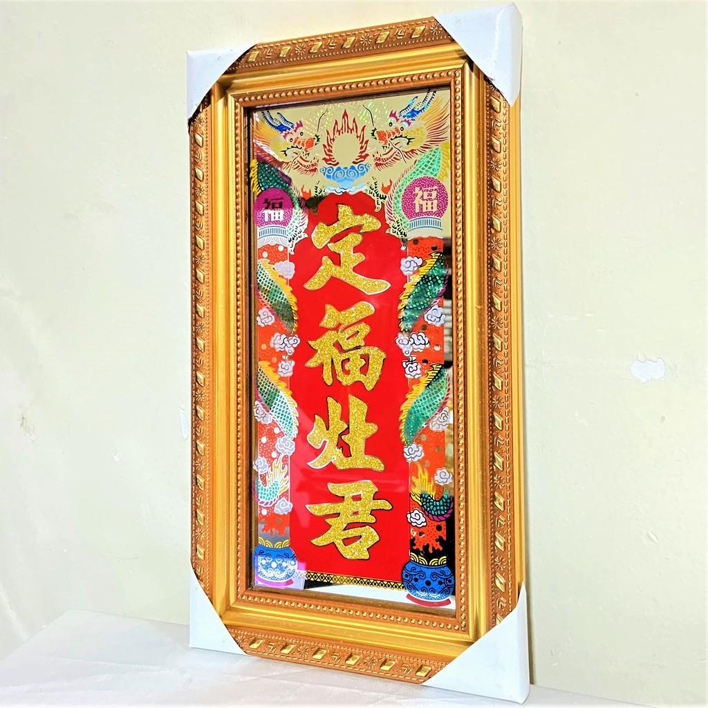 Bài Vị Ông Táo Tráng Gương 28cm