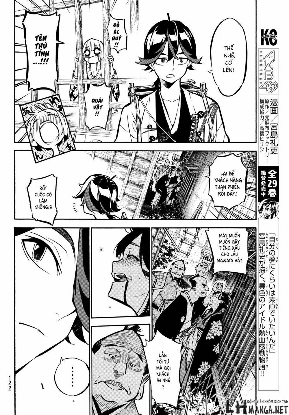 mononote: edo shinobi kagyou chapter 2 16