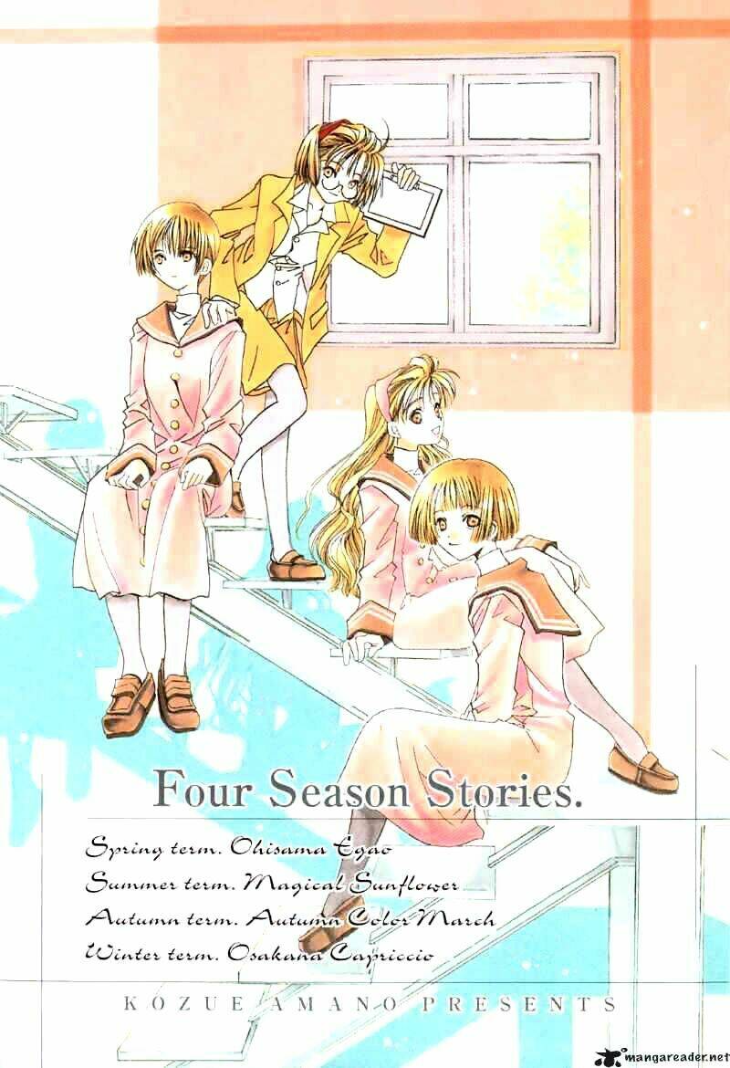 ohisama egao chapter 1 5