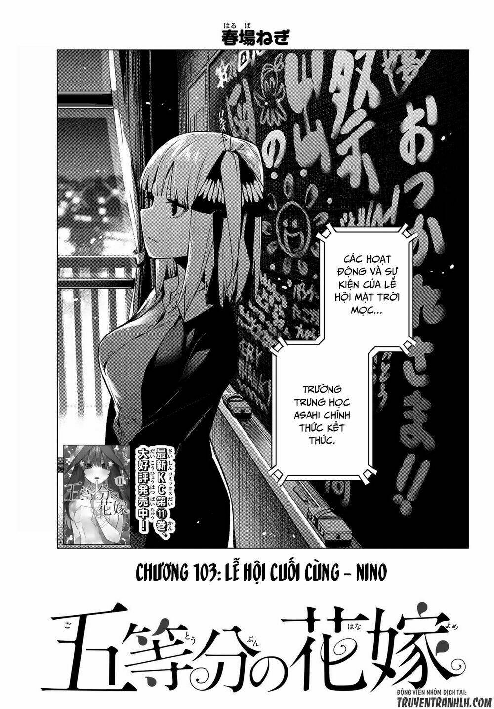 the five wedded brides chapter 103 1