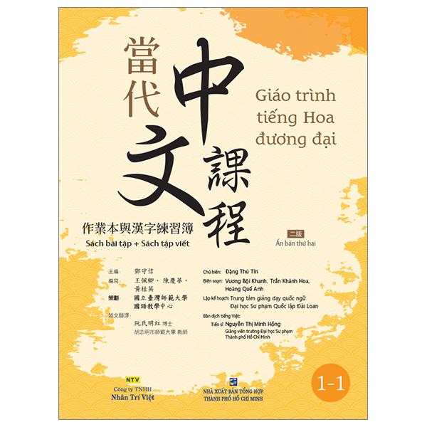 Sách - Giáo Trình Tiếng Hoa Đương Đại - Sách Bài Tập + Sách Tập Viết 1-1