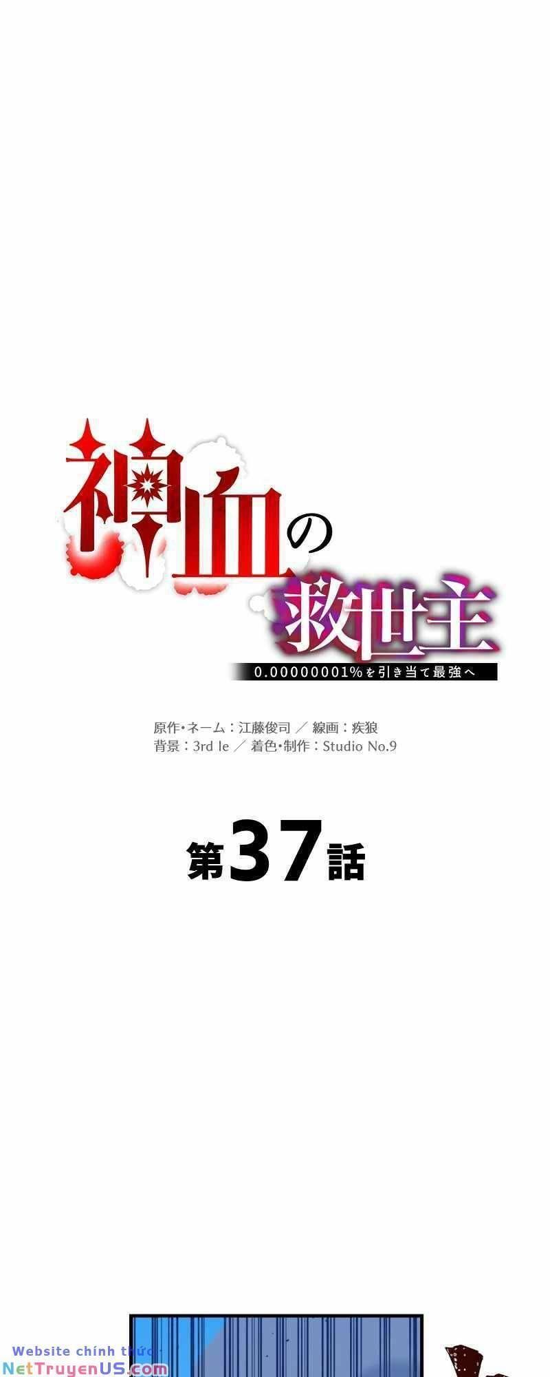 Huyết Thánh Cứu Thế Chủ~ Ta Chỉ Cần 0.0000001% Đã Trở Thành Vô Địch chapter 37 18