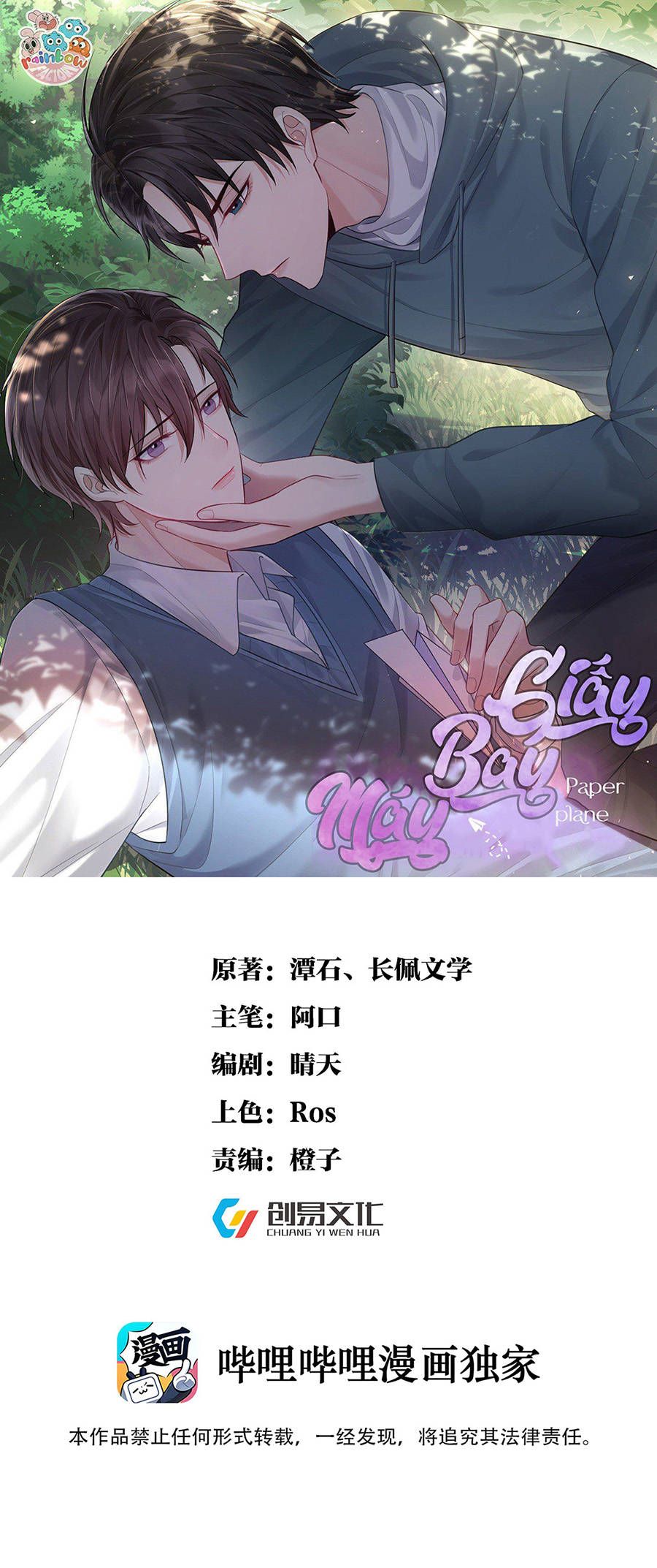 máy bay giấy chapter 16 1