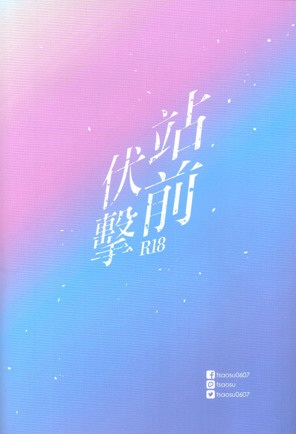 đu boylove cùng gaga team chapter 68 26