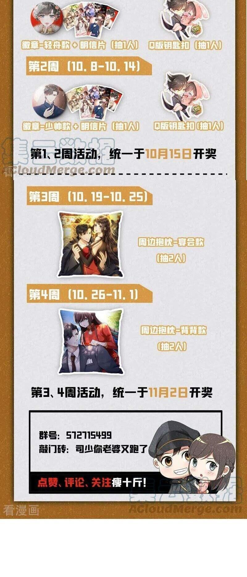 thiếu soái! vợ ngài lại bỏ trốn chapter 417 6