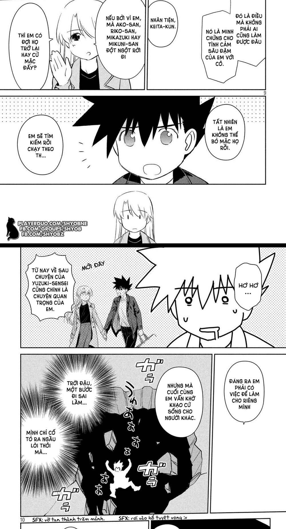 kiss x sis chapter 112 8