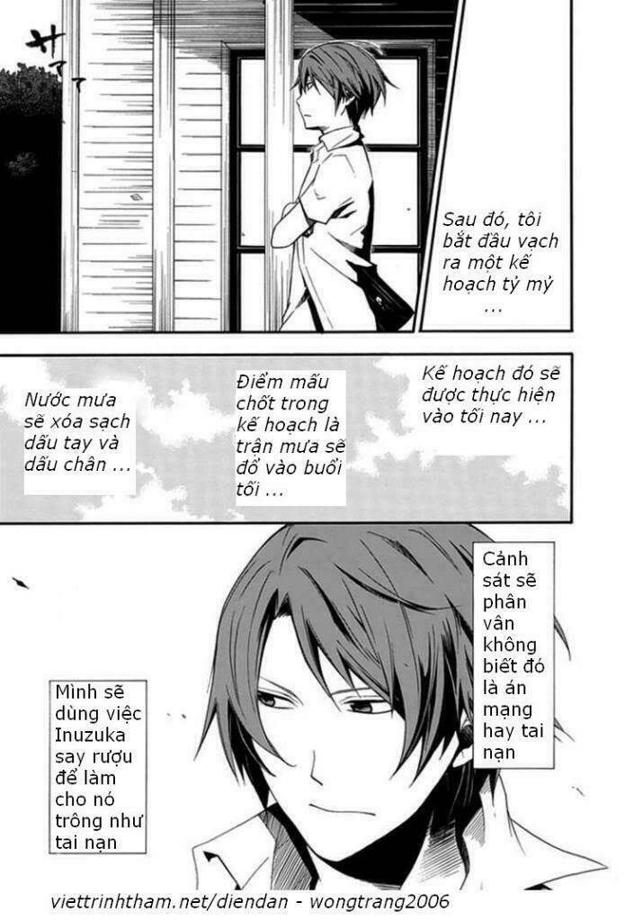 kogan no mouten (bờ hồ không dấu vết) chapter 1 21