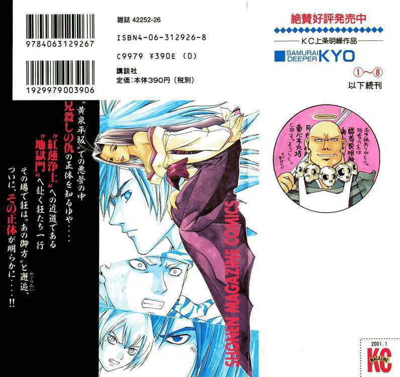 mắt quỷ kyo chapter 60 2