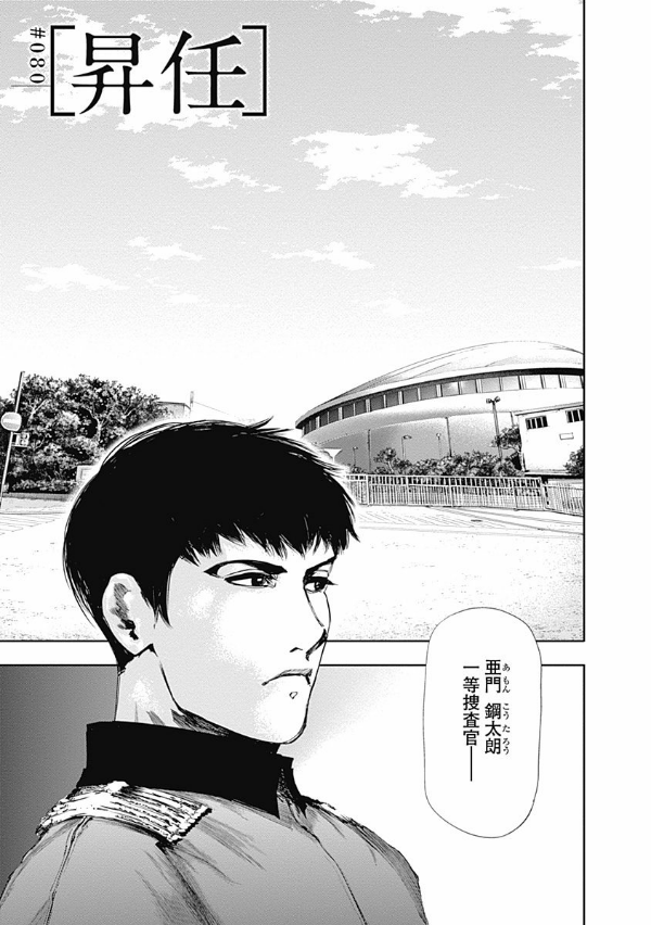 Sách ngoại văn: Tokyo Ghoul 9 (Japanese Edition)