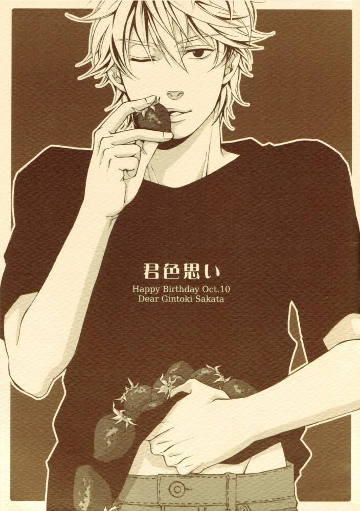 sinh nhật của gintoki chapter 0 3