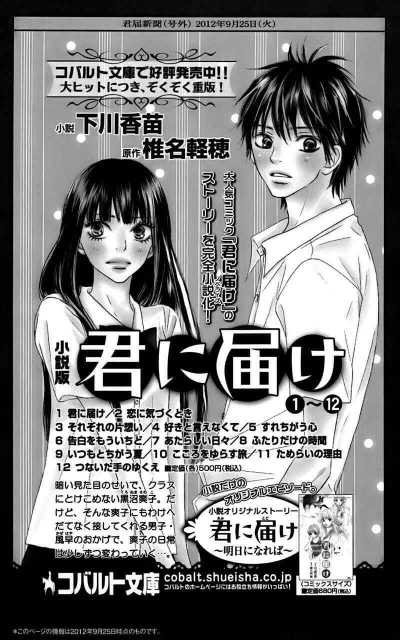 anh đã cho em biết bao thứ đầu tiên chapter 71 45