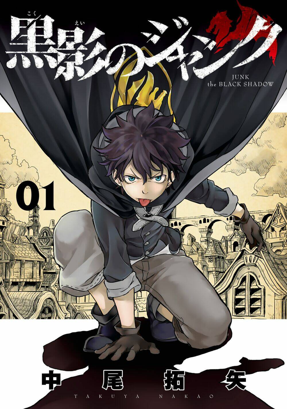 kokuei no junk chapter 1 3