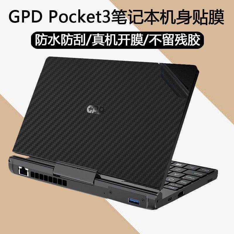 Phù Hợp Miếng Dán Màu Trơn Cho Laptop GPD Pocket3 P3 MAX