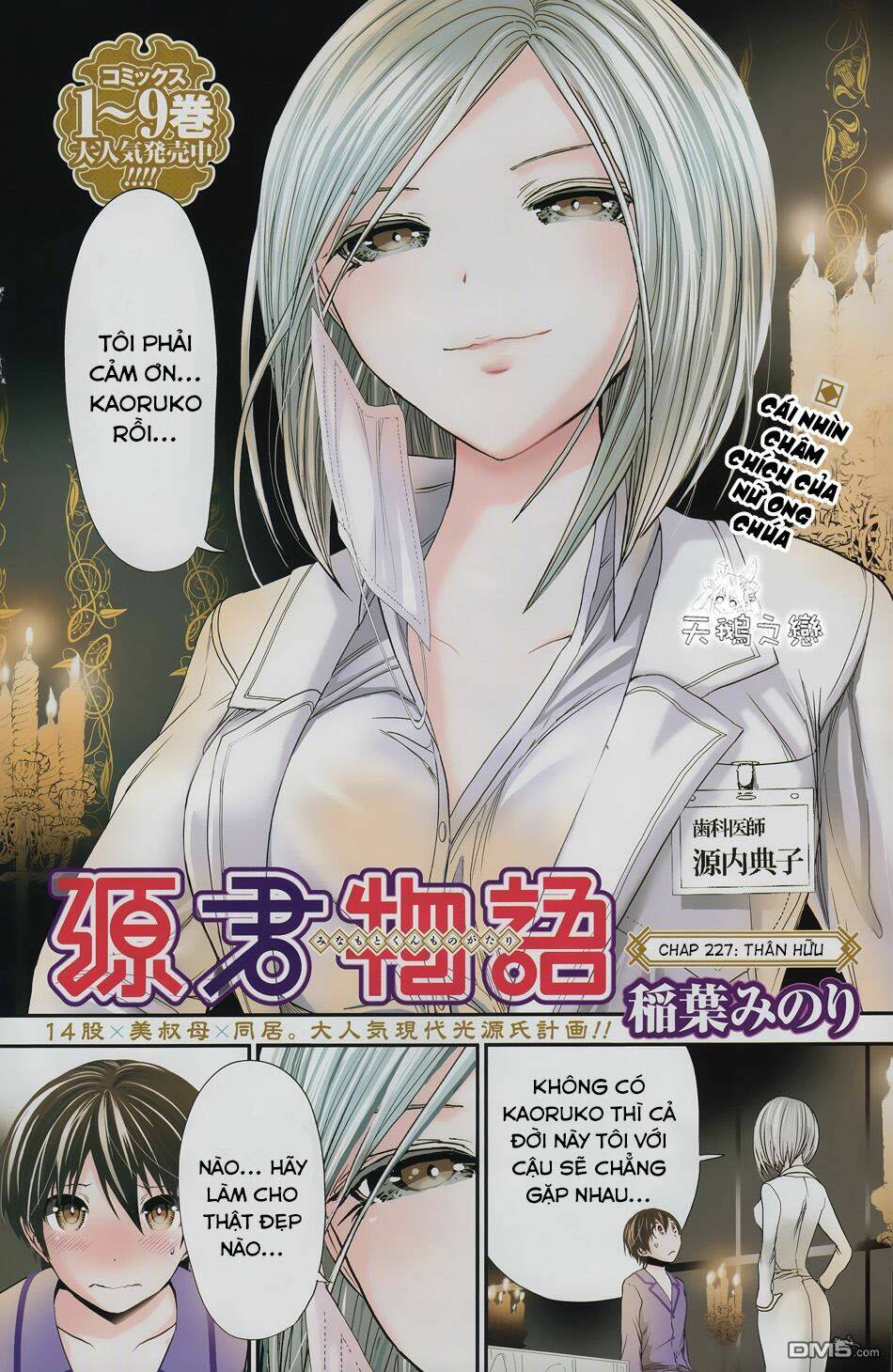 minamoto-kun monogatari chapter 227 1
