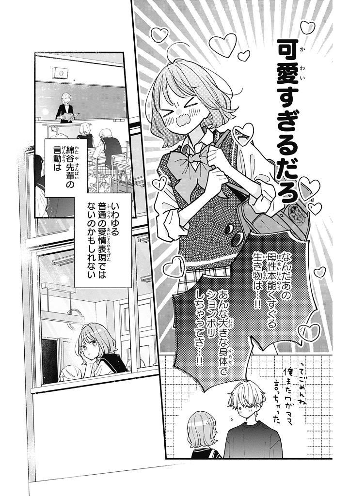 Sách ngoại văn: Fukakouryoku No I Love You 2 (Japanese Edition)