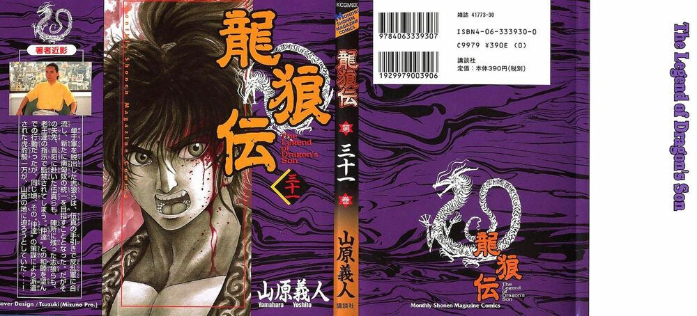 chú bé rồng - ryuuroden chapter 122 1