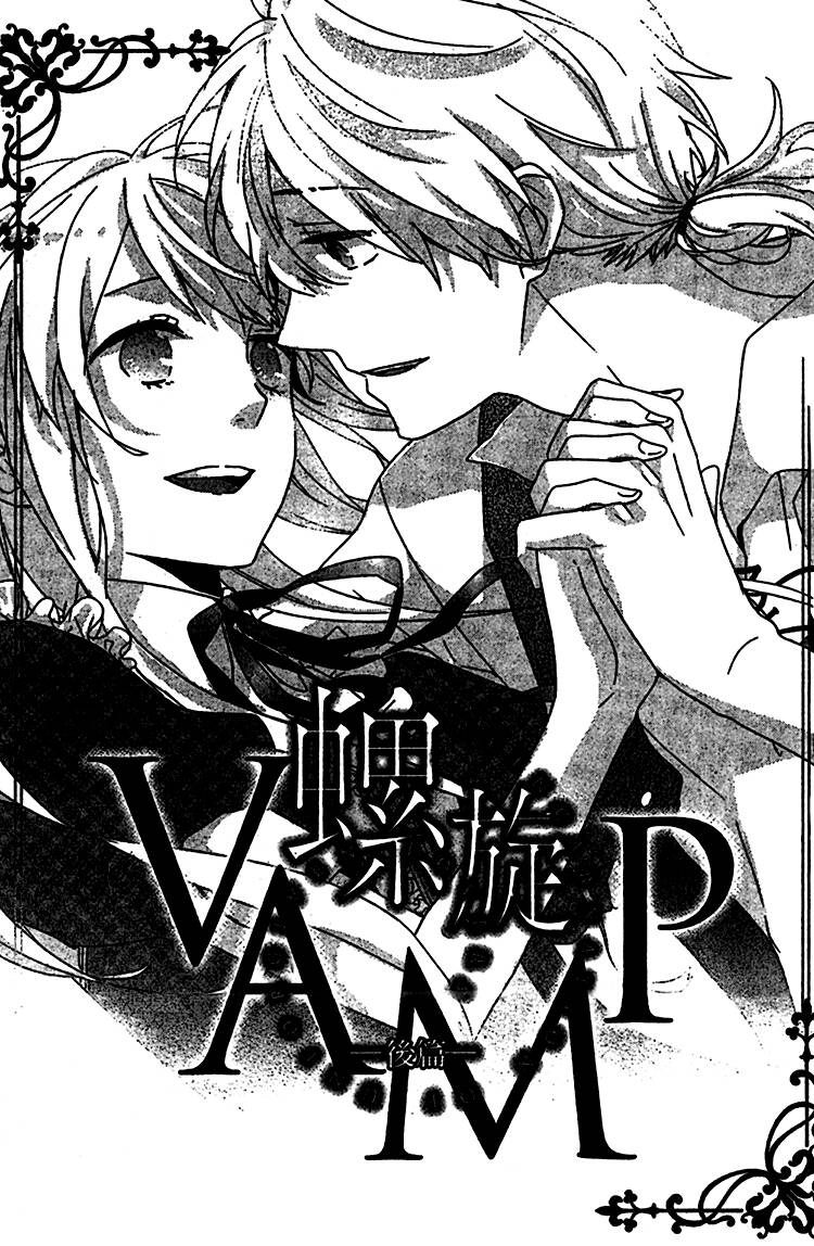 rasen no vamp chapter 2 2