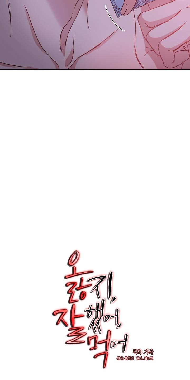 Chó Ngoan chapter 12.5 - Trang 10