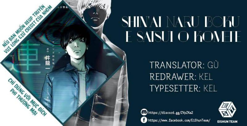 shin'ai naru boku e satsui wo komete chapter 85 1