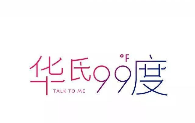 99 độ f - talk to me chapter 6 5