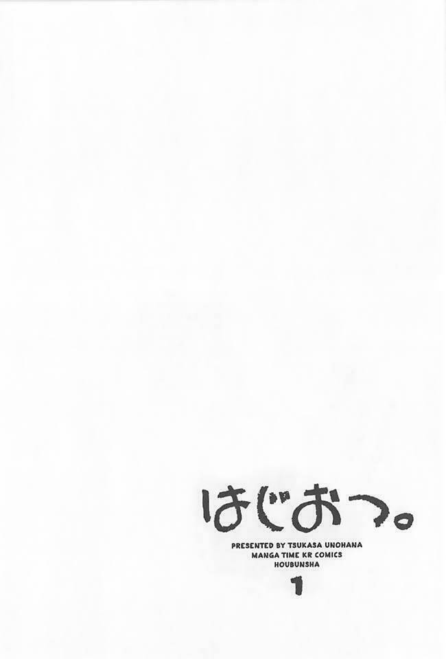 hajiotsu chapter 4 2