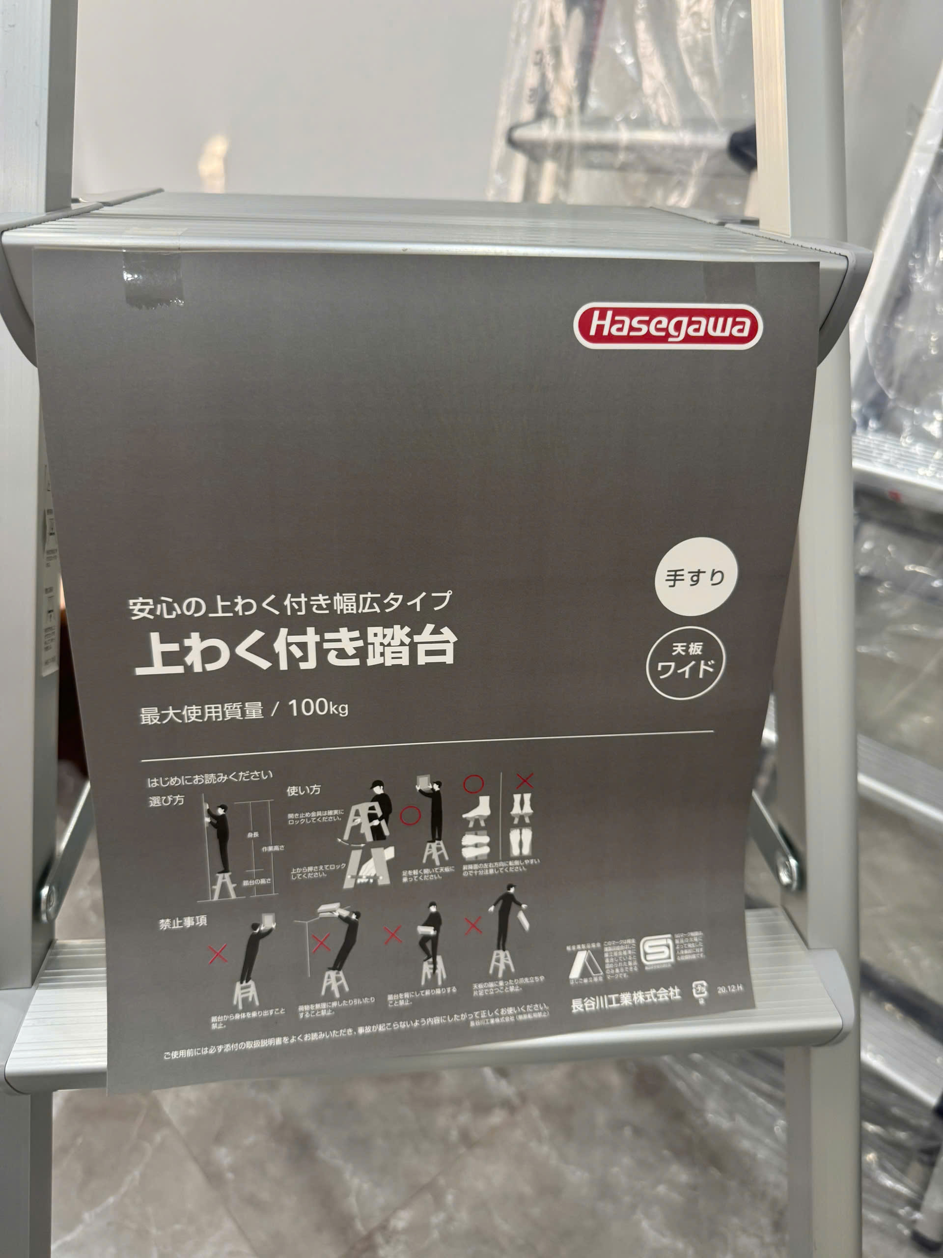 Thang nhôm HASEGAWA Japan SREW-11a
