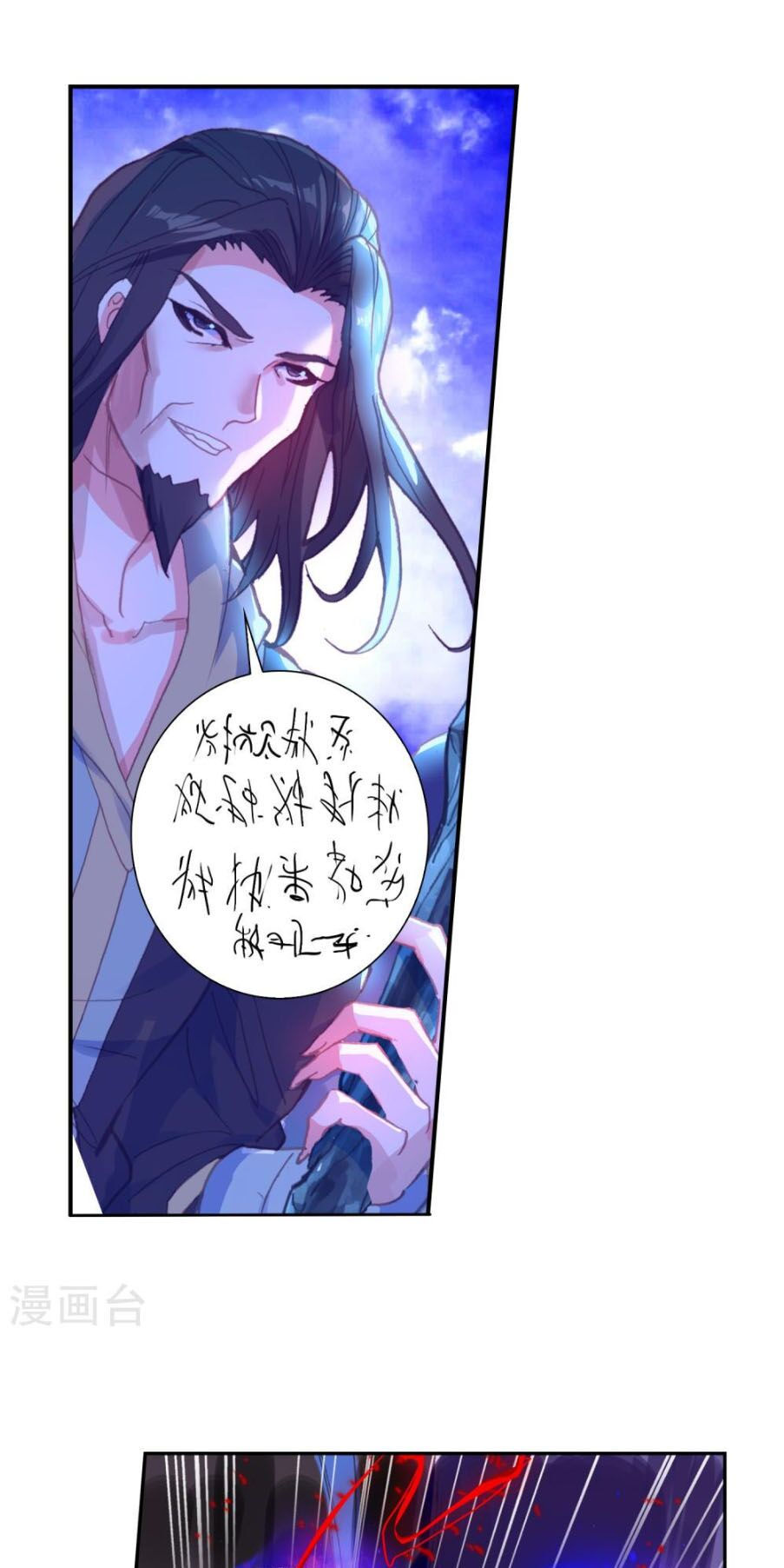 tuyệt thế đường môn - đấu la đại lục 2 chapter 222 17