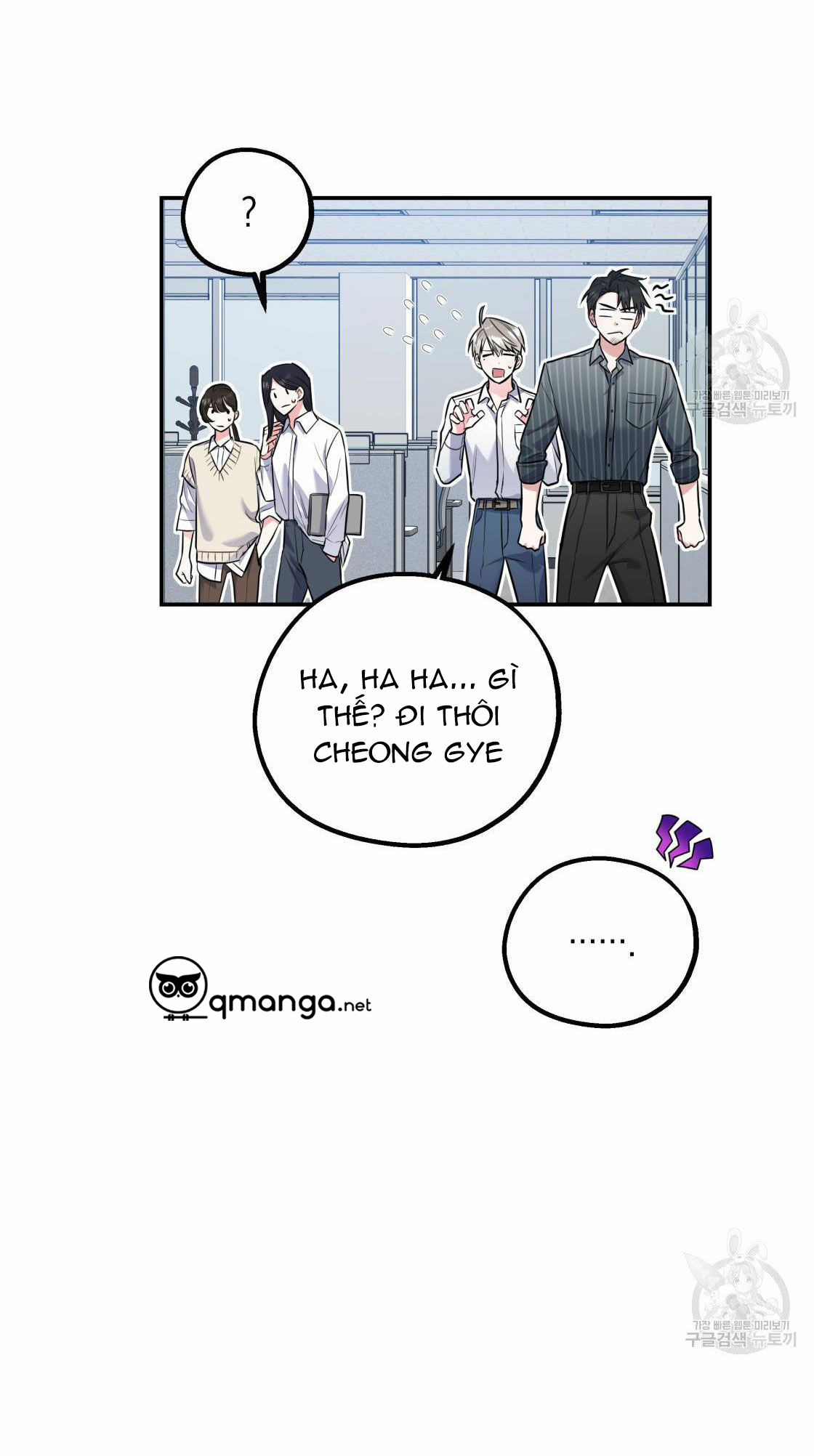 tôi với cậu không thể như thế này chapter 17 40