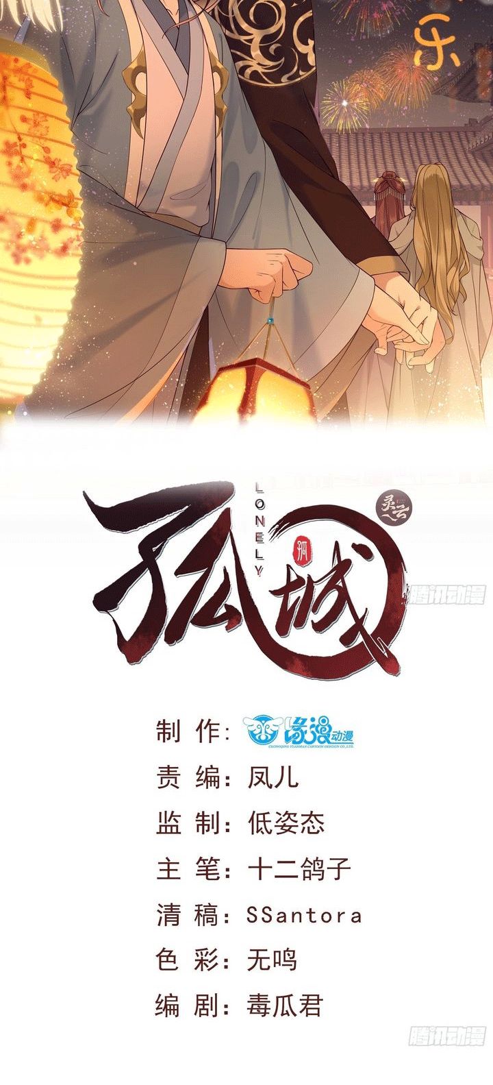 Cô Thành Lonely chapter 123