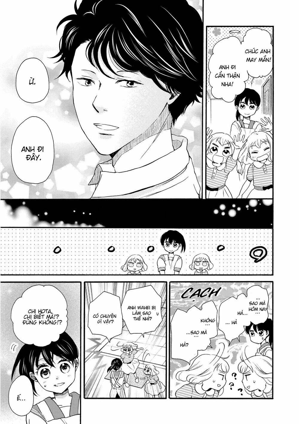 ohayou toka oyasumi toka chapter 14 4