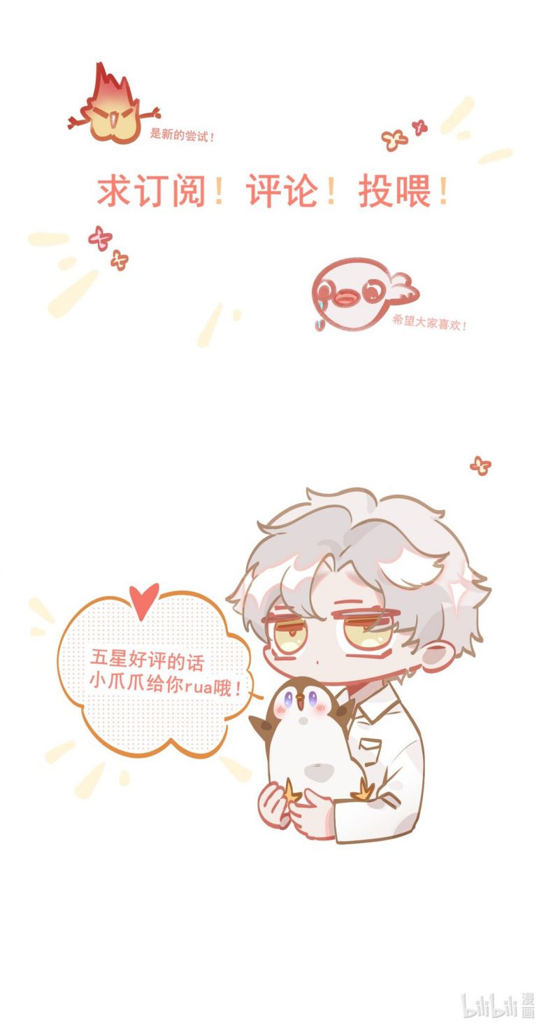 tôi bị điên đó chapter 17 25