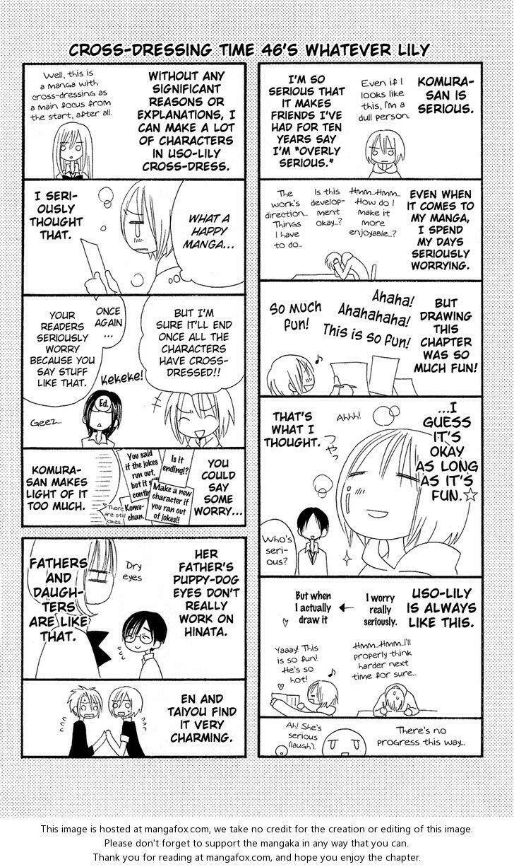 usotsuki lily chapter 46 31