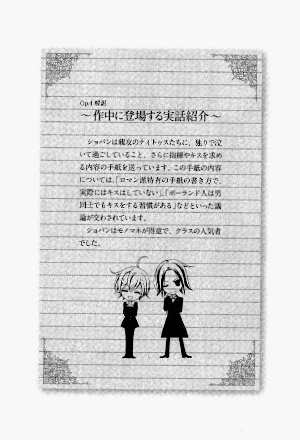 boku no chopin chapter 4 17