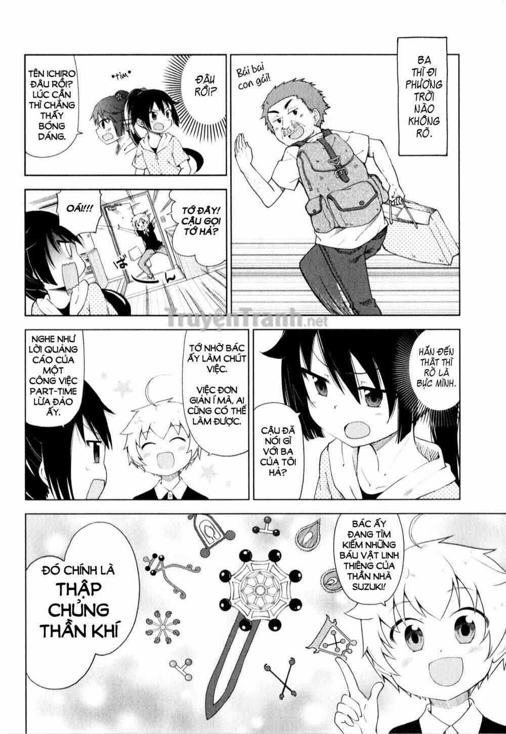 suzuki san no suzuki kun chapter 8 3