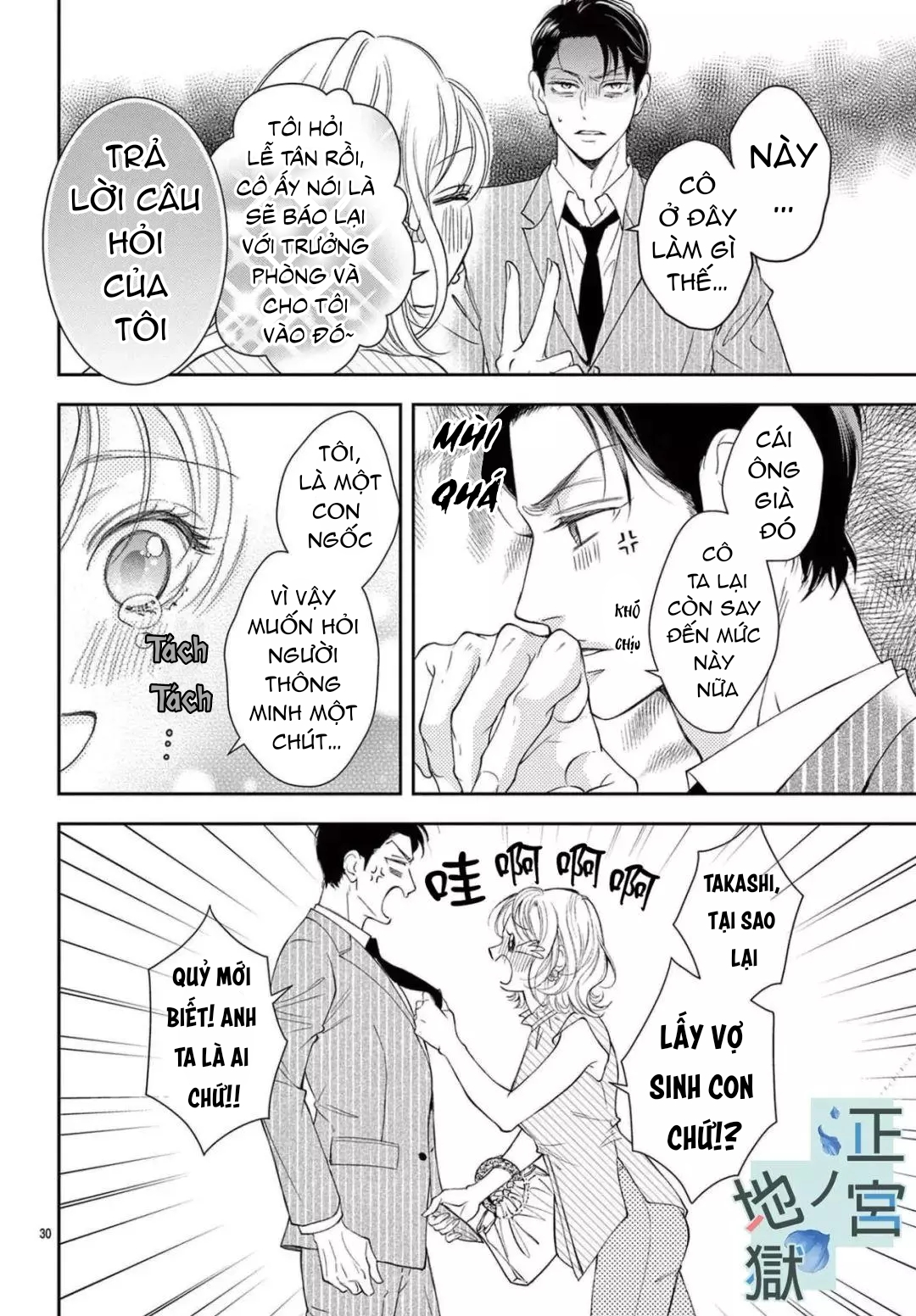 địa ngục ngọt ngào của yonoi tsukihiko chapter 2 4