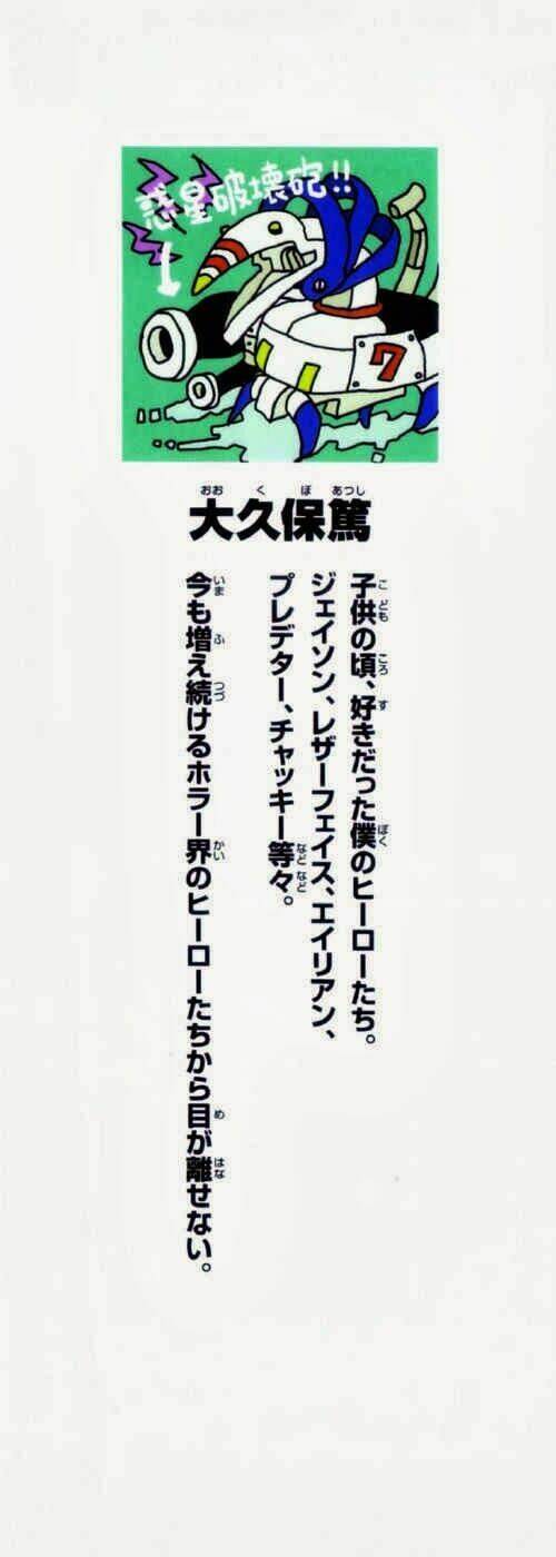 soul eater chapter 23 5