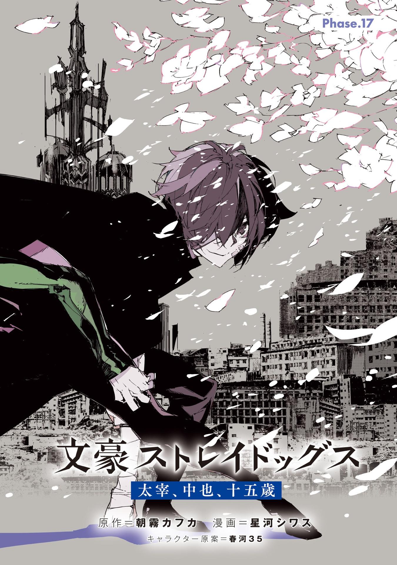 Sách ngoại văn: Bungo Stray Dogs Dazai, Chuuya, Age Fifteen 4 (Japanese Edition)