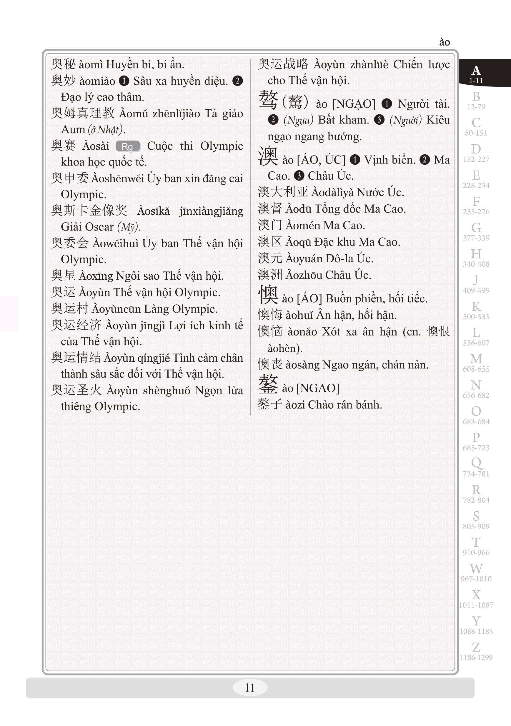 Từ Điển Hán Việt (Khổ 14×20, BC) - Tặng Kèm Từ Điển Hán Việt Trực Tuyến