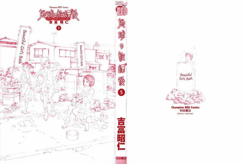 chikyuu no houkago chapter 25 23