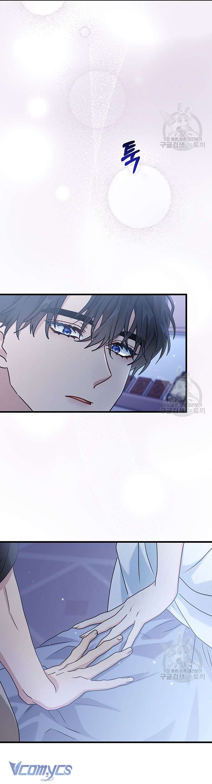 cô gái sẽ trở thành chủ gia đình chapter 27 12