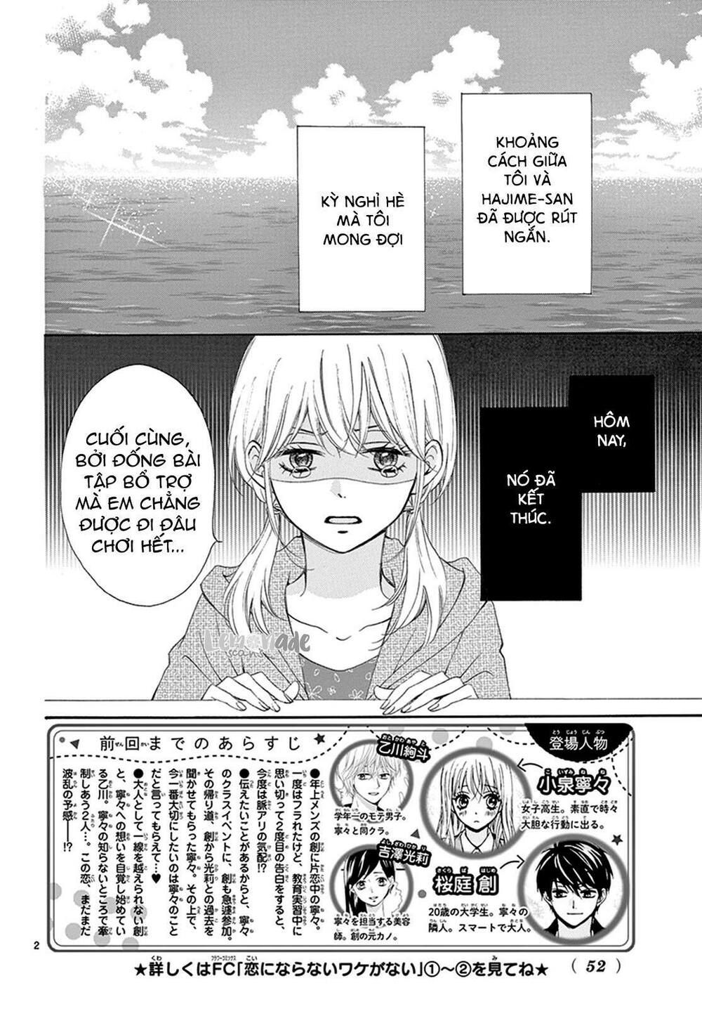 koi ni naranai wake ga nai chapter 13 2