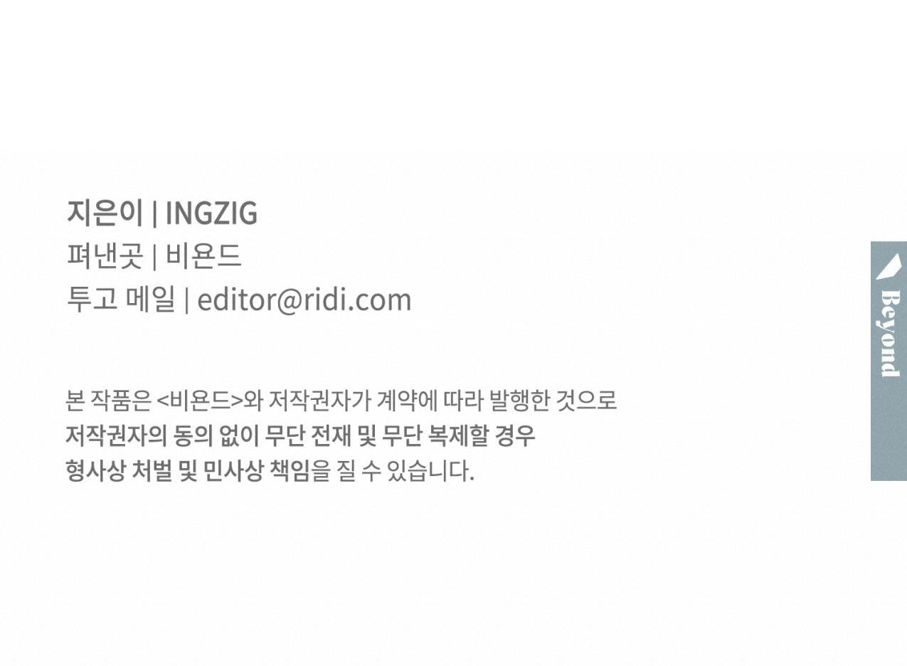 thiếu gia x thư ký chapter 3 36