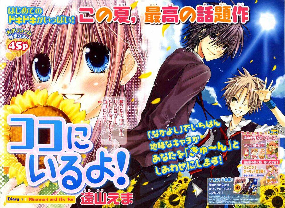 kokoni iru yo chapter 1 2