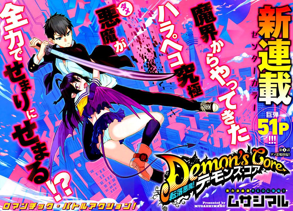 tenraku akuma! demon's core chapter 1 3