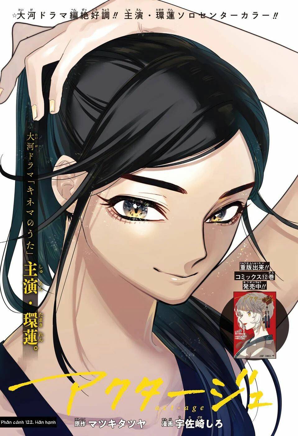 nữ diễn viên tài năng chapter 122 4