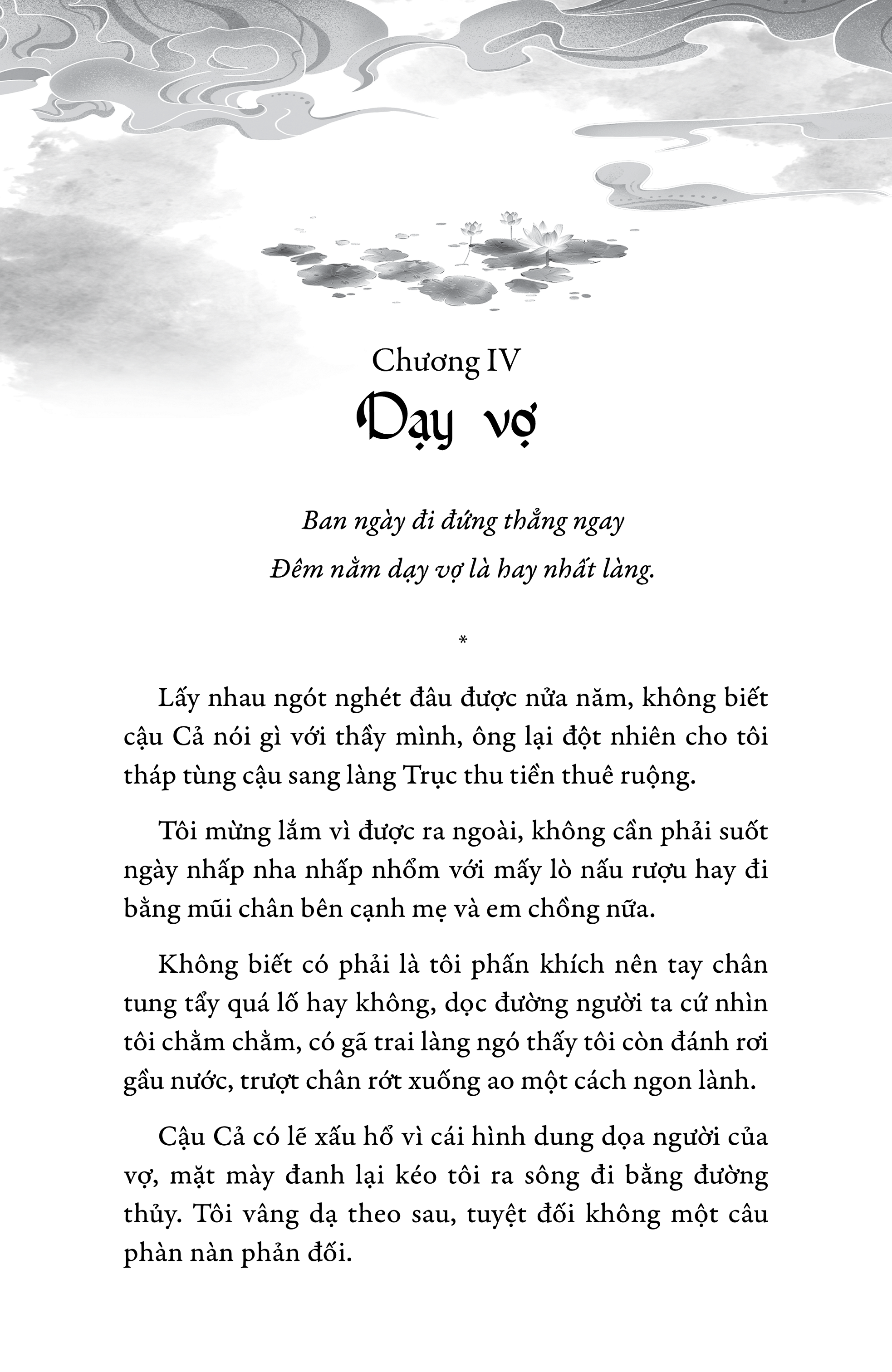 Sách Cái Áo Duyên - Vân Võ
