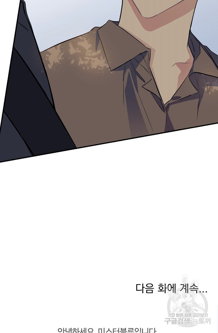 thở chung bầu không khí chapter 14 104